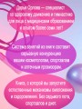 ТОЛЬКО НЕ С ПОНЕДЕЛЬНИКА! Система мини-тренировок для тех, кто хочет подтянутое тело, молодое лицо и крепкое здоровье