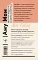 Источник мудрости. Что излучаете, то и получаете. Послания, несущие Свет и Тепло