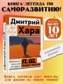 П. Ш. Новая жизнь. Обратного пути уже не будет!