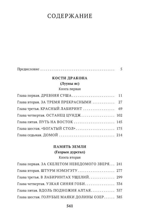 Дорога Ветров
