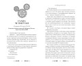 Из звёзд и костей (#1)