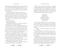 Из звёзд и костей (#1)