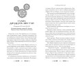 Из звёзд и костей (#1)