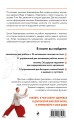 Цигун бодхидхармы. Руководство по избавлению от артрита, остеохондроза и туннельного синдрома с помощью гимнастики цигун