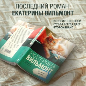 Рыжий доктор