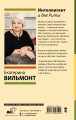 Интеллигент и две Риты
