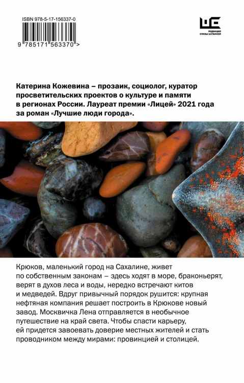 Лучшие люди города