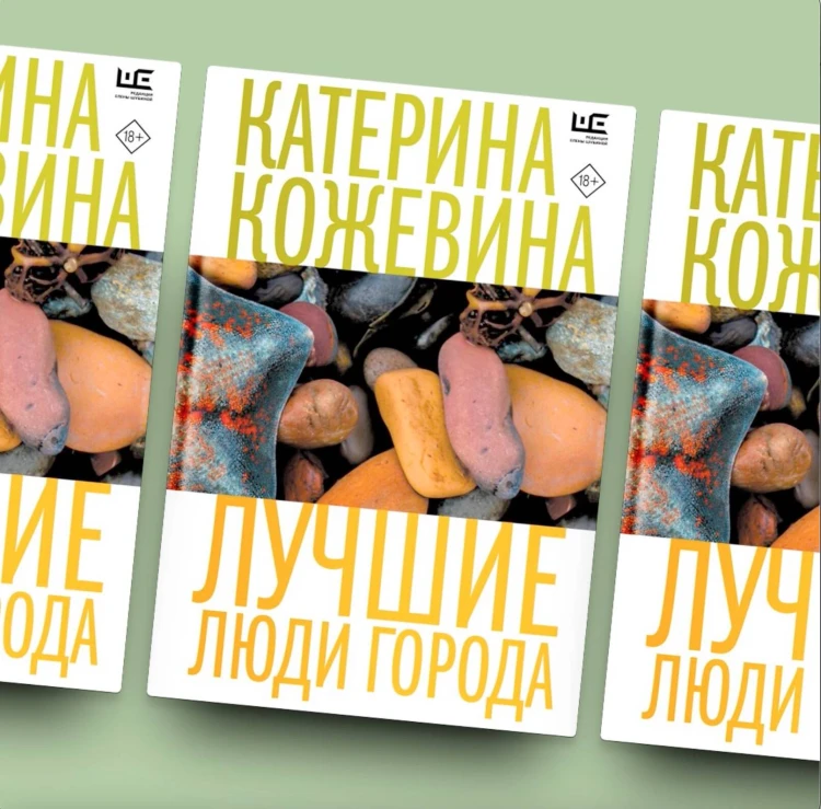 Лучшие люди города