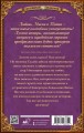 Имперская академия магии
