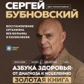 Азбука здоровья: от диагноза к исцелению. Восстановление организма без больниц и поликлиник