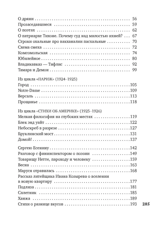 Люблю