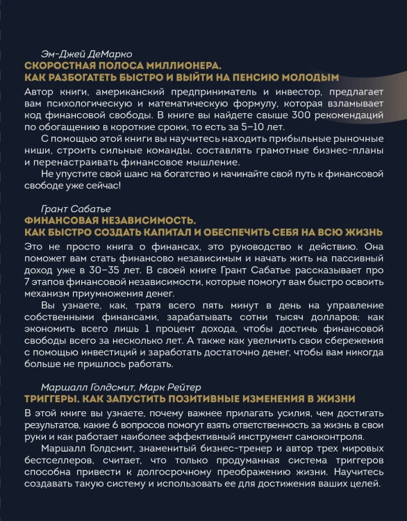 Инвестируй в будущее. 3 книги для того, кто мечтает о финансовой свободе