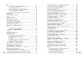 Любовь - это плоть и кровь…