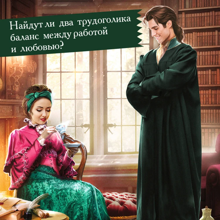 Университет Специальных Чар. Большие планы маэстрины