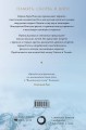 Башня Зеленого Ангела. Том 2