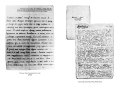 Блокадная книга
