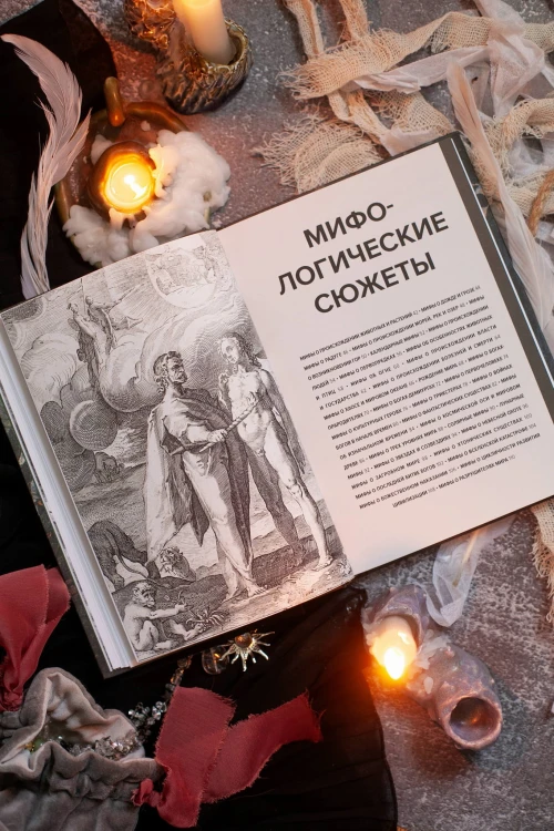 Главное в истории мифологии. Ключевые сюжеты, темы, образы, символы