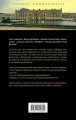 Фаворитка Жанна Дюбарри. Роза на эшафоте Франции