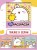 Molang. Самая милая раскраска. Очаровательные друзья