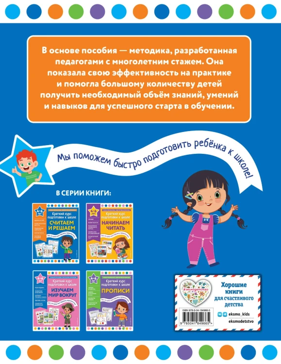 Считаем и решаем