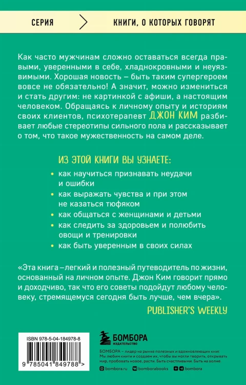 Первые 40 лет в жизни мальчика самые сложные. Взросление без обломов, или как я перестал быть неудачником