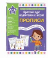 Прописи