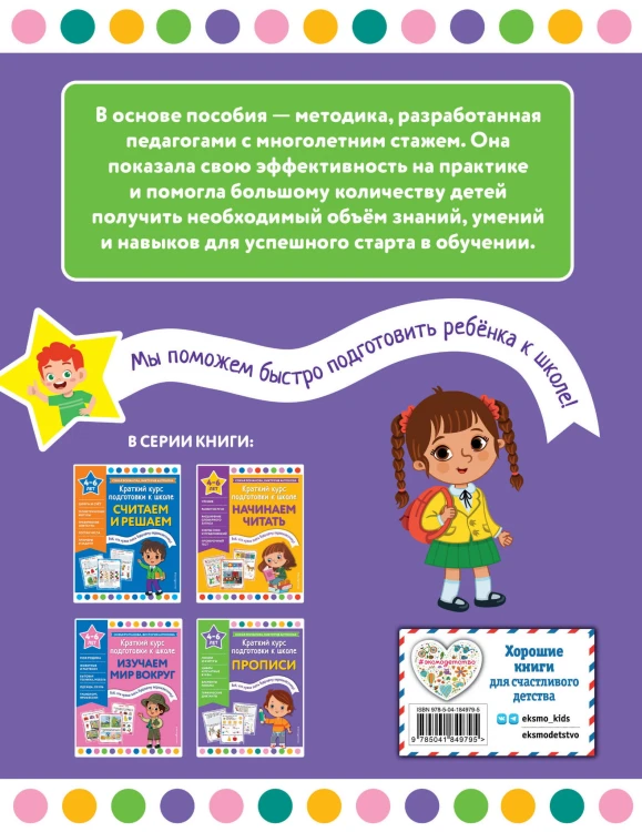 Прописи
