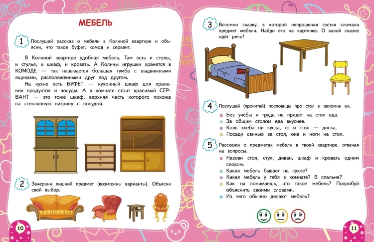 Изучаем мир вокруг