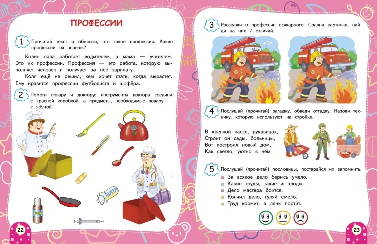 Изучаем мир вокруг