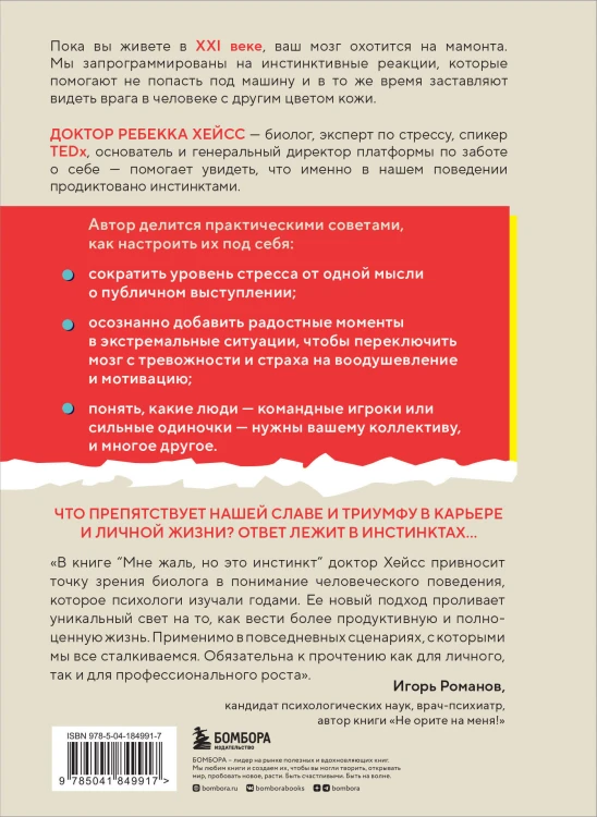 Мне жаль, но это инстинкт. Как животная природа управляет нами, и что с этим делать