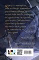 Пеликан. Месть замка Ратлин