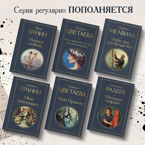 Мой Пушкин