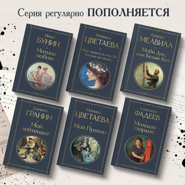 Мой Пушкин