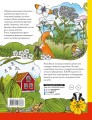 Первая энциклопедия почемучки. Мир вокруг: животные, насекомые, грибы и ягоды, цветы и растения