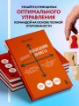Радикальная прямота. Как управлять людьми, не теряя человечности. 2-е издание