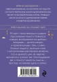 Лунный чай. 55 метафорических ресурсных карт