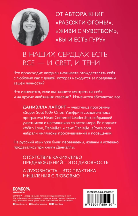 Как любить? Если твое сердце разрывается, а прежний мир рушится