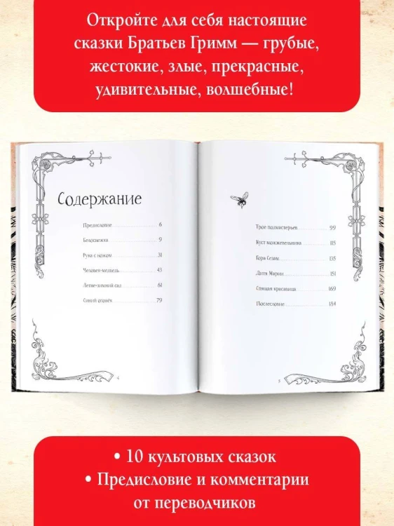 Жуткие сказки братьев Гримм с иллюстрациями Д.К. Мортенсена