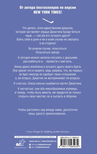 Игра в обороне