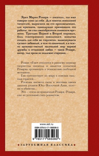 Гэм