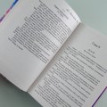 Неидеальная пара