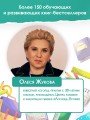 Главная книга будущего первоклассника. 6+