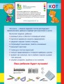 Главная книга будущего первоклассника. 6+