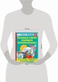 Главная книга будущего первоклассника. 6+