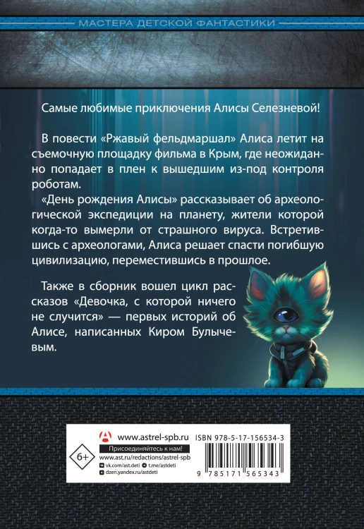 День рождения Алисы