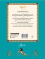 Мифы и легенды Древнего Египта для детей
