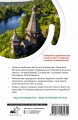 Карелия. Кижи, Валаам, Соловки. Маршруты для путешествий