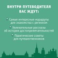 Карелия. Кижи, Валаам, Соловки. Маршруты для путешествий