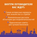 Армения. Маршруты для путешествий
