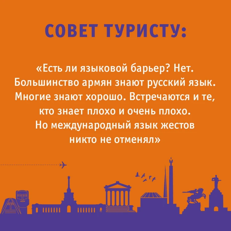 Армения. Маршруты для путешествий